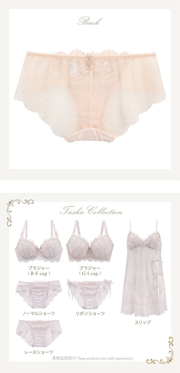 リサマリ レーヌ ターシャ レースショーツ バックレース Risa Magli Reine