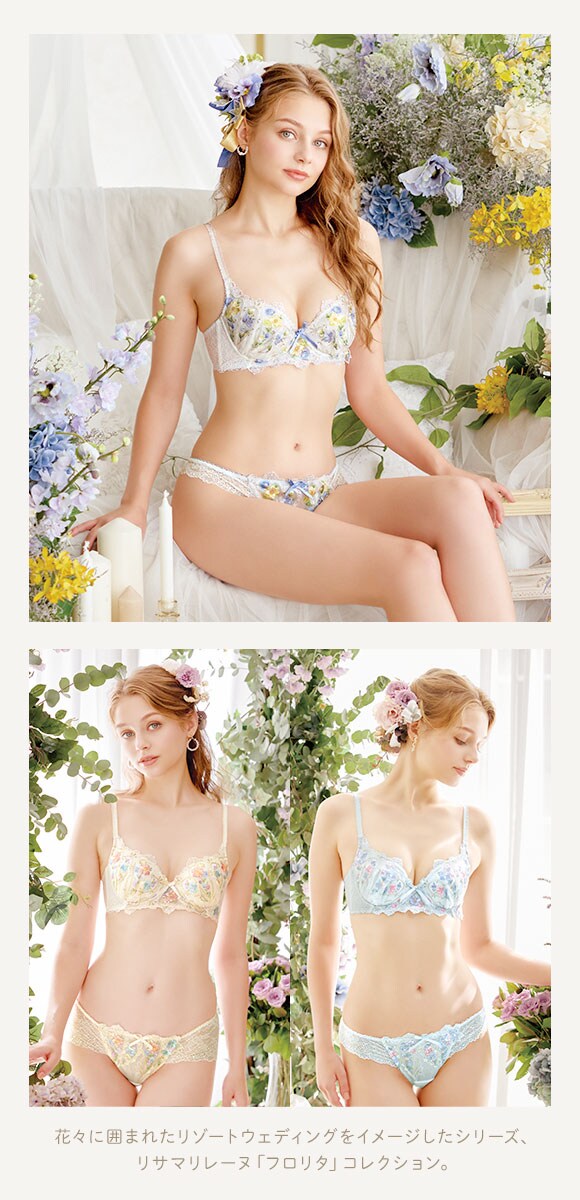 リサマリ レーヌ フロリタ レースショーツ バックレース Risa Magli Reine