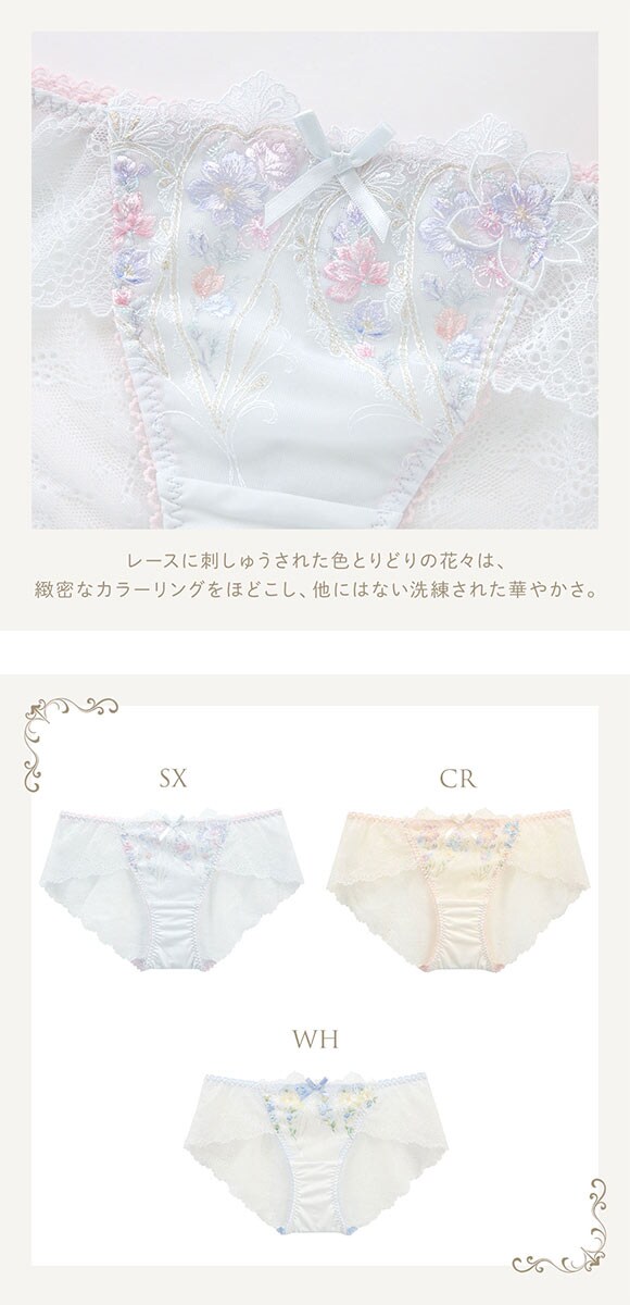 リサマリ レーヌ フロリタ レースショーツ バックレース Risa Magli Reine