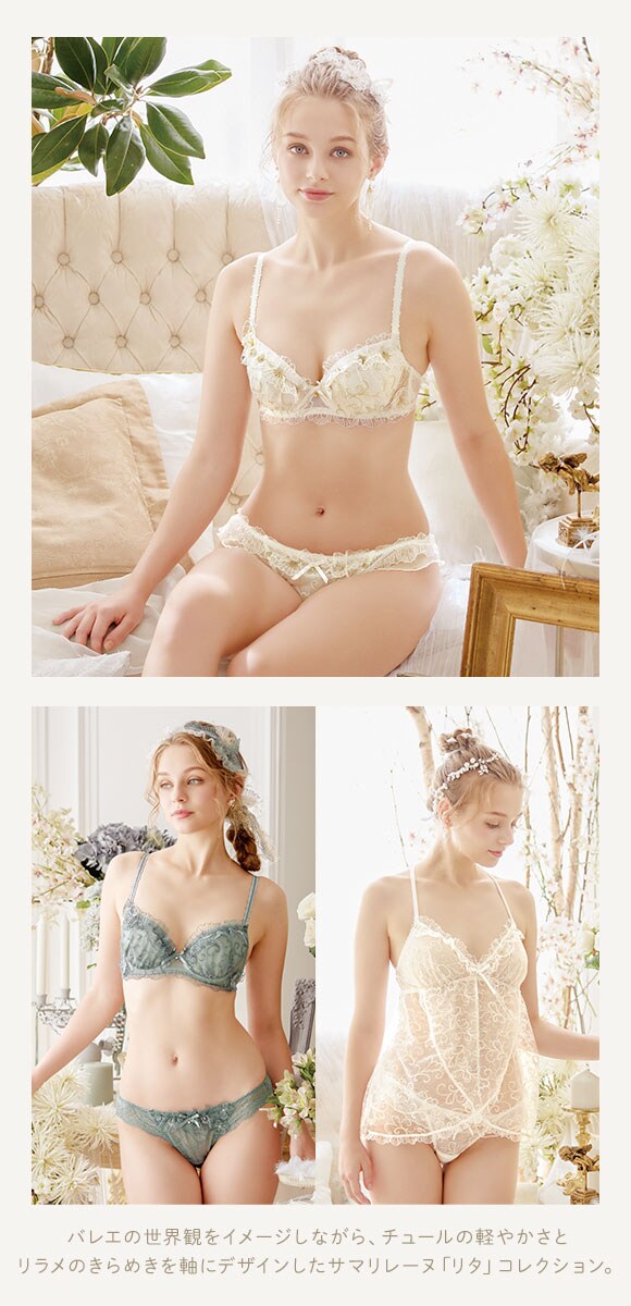 リサマリ レーヌ リタ ショーツ ノーマル バックレース Risa Magli Reine