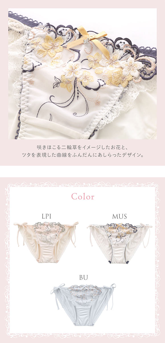 リサマリ アイシャ サイドリボンショーツ スタンダード Risa Magli