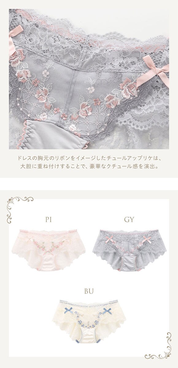 リサマリ レーヌ リピネ フレアショーツ バックレース Risa Magli Reine