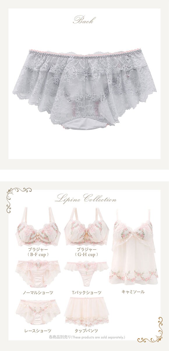 リサマリ レーヌ リピネ フレアショーツ バックレース Risa Magli Reine