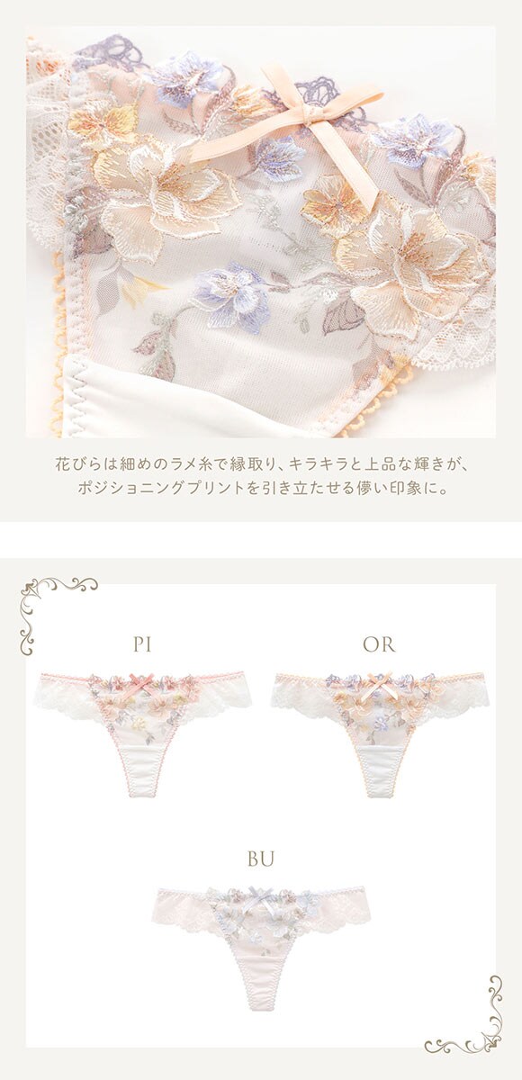 リサマリ レーヌ ジェシー Tバック ショーツ Risa Magli Reine