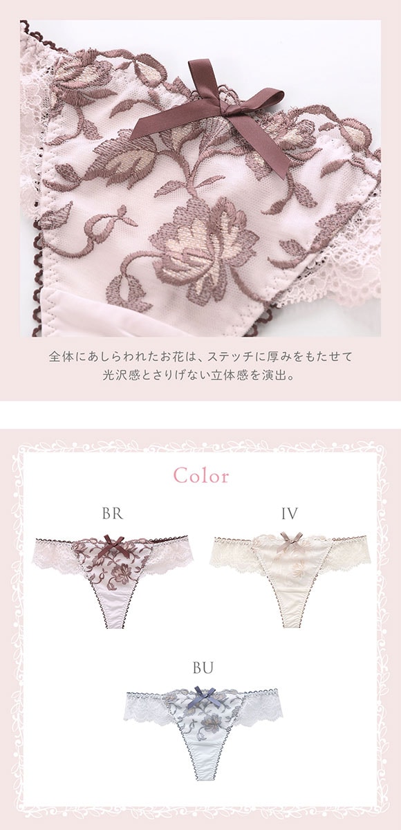 リサマリ エレノア Tバック ショーツ タンガ ソング ML Risa Magli