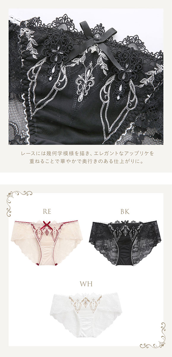 リサマリ レーヌ ジュエリー レースショーツ ノーマル バックレース Risa Magli Reine