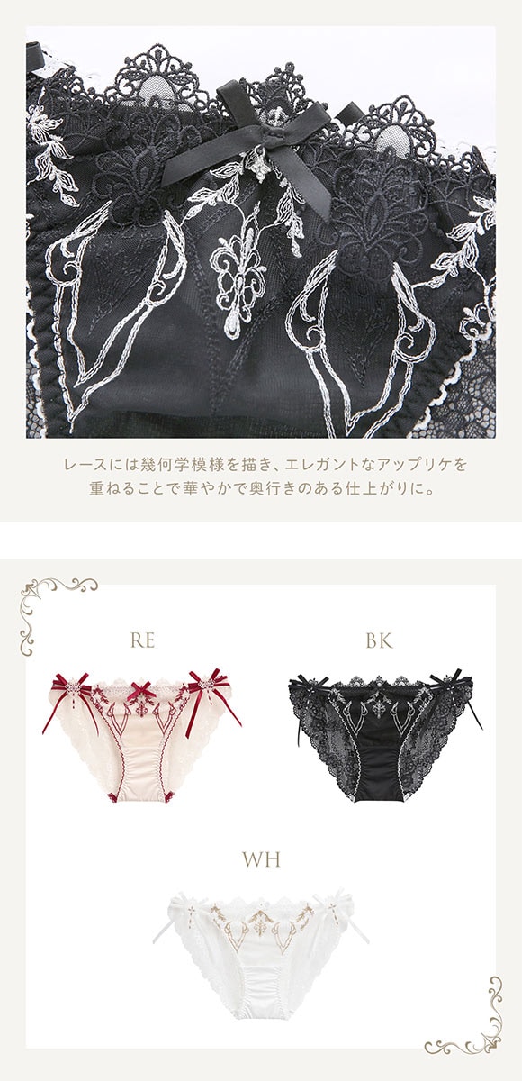 リサマリ レーヌ ジュエリー スペシャルリボンショーツ サイドリボン バックレース Risa Magli Reine