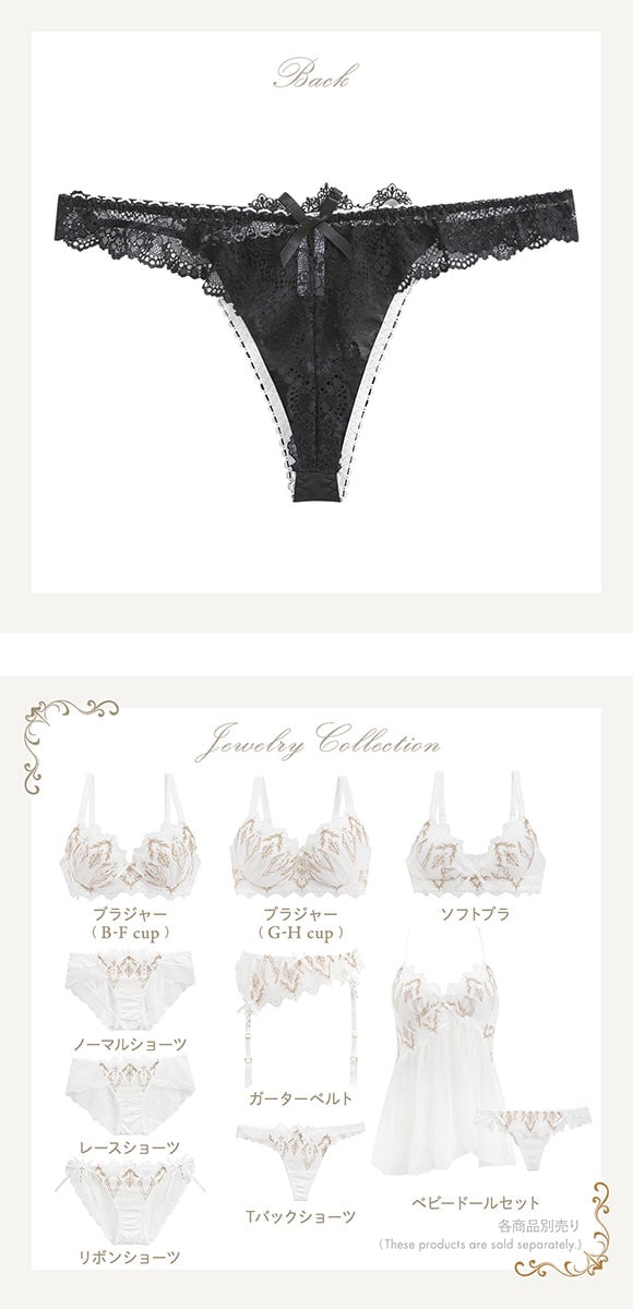 リサマリ レーヌ ジュエリー ショーツ Tバック バックレース タンガ ソング Risa Magli Reine