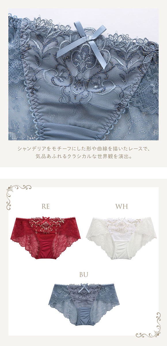 リサマリ レーヌ アリーナ レースショーツ ノーマル バックレース Risa Magli Reine