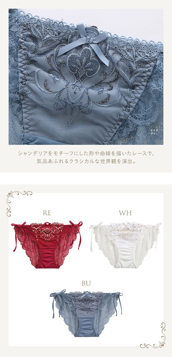 リサマリ レーヌ アリーナ サイドリボンショーツ バックレース Risa Magli Reine