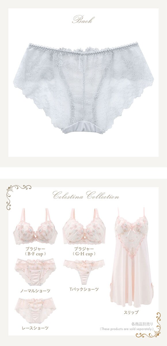 リサマリ レーヌ セレスティナ レース ショーツ バックレース Risa Magli Reine