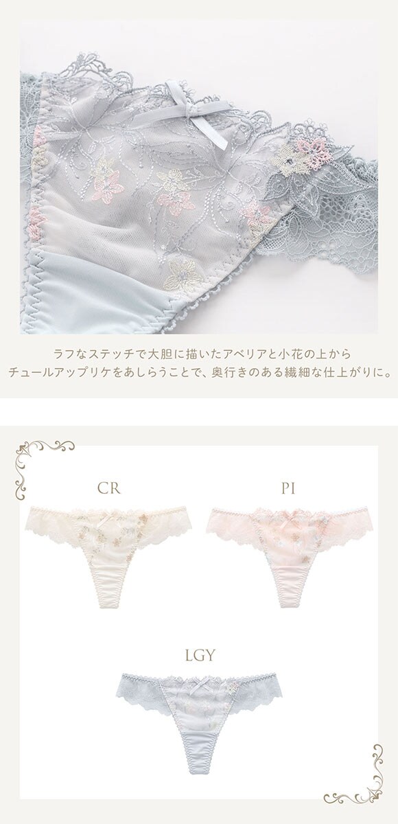 リサマリ レーヌ セレスティナ ショーツ Tバック タンガ ソング バックレース Risa Magli Reine