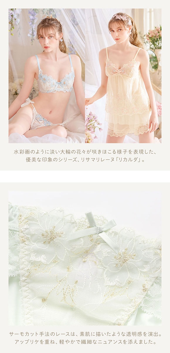 リサマリ レーヌ リカルダ ノーマル ショーツ Risa Magli Reine