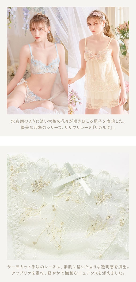 リサマリ レーヌ リカルダ レース ショーツ Risa Magli Reine