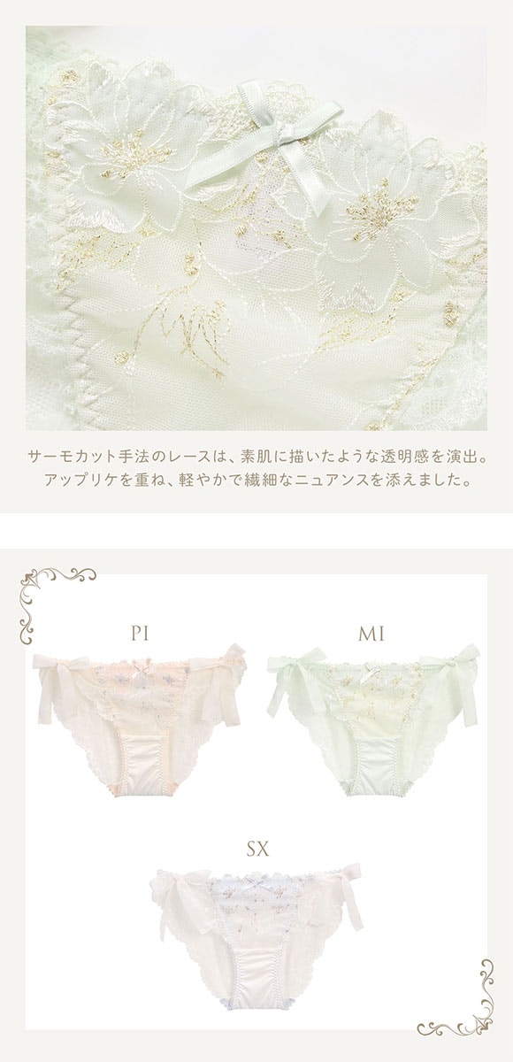 リサマリ レーヌ リカルダ サイドリボンショーツ バックレース Risa Magli Reine