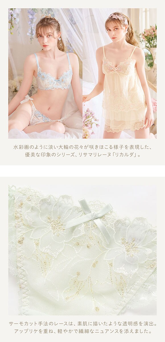 リサマリ レーヌ リカルダ ショーツ Tバック タンガ ソング バックレース Risa Magli Reine