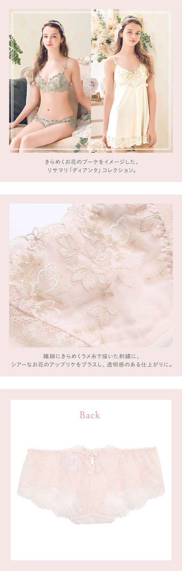 リサマリ ディアンタ レース ショーツ Risa Magli