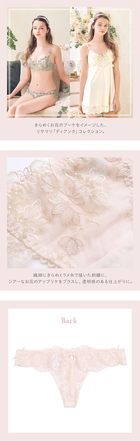 リサマリ ディアンタ ショーツ Tバック 単品 Risa Magli