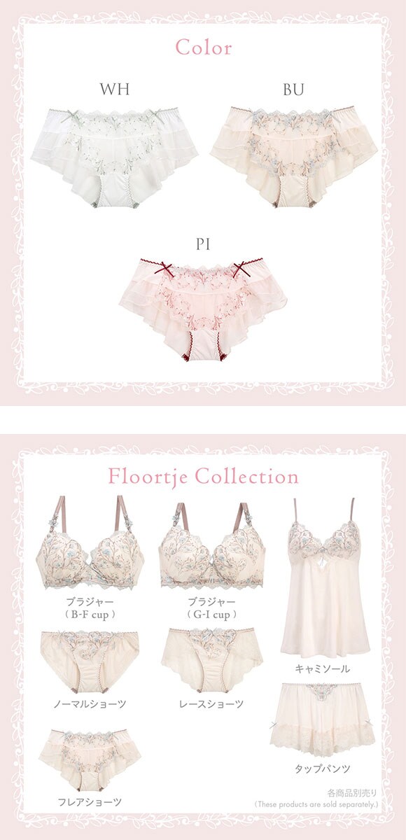 リサマリ フローチェ フレアショーツ バックレース Risa Magli