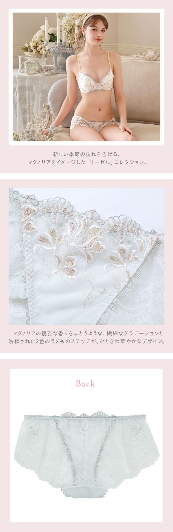 リサマリ リーゼル レースショーツ バックレース Risa Magli