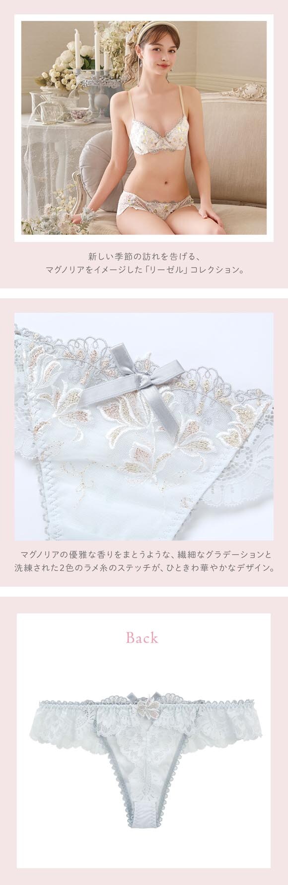 リサマリ リーゼル Tバック ショーツ タンガ ソング ML Risa Magli