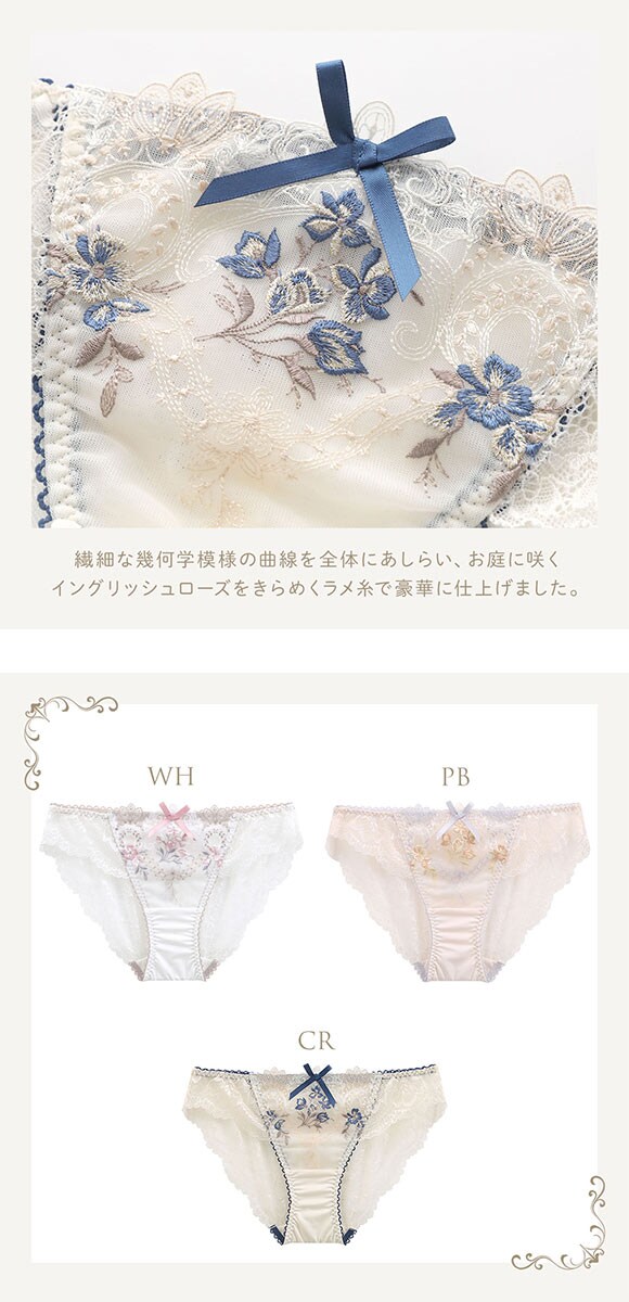 リサマリ レーヌ アリーシャ レース ショーツ 単品 Risa Magli Reine