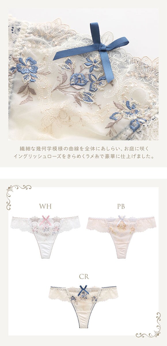 リサマリ レーヌ アリーシャ ショーツ Tバック 単品 Risa Magli Reine