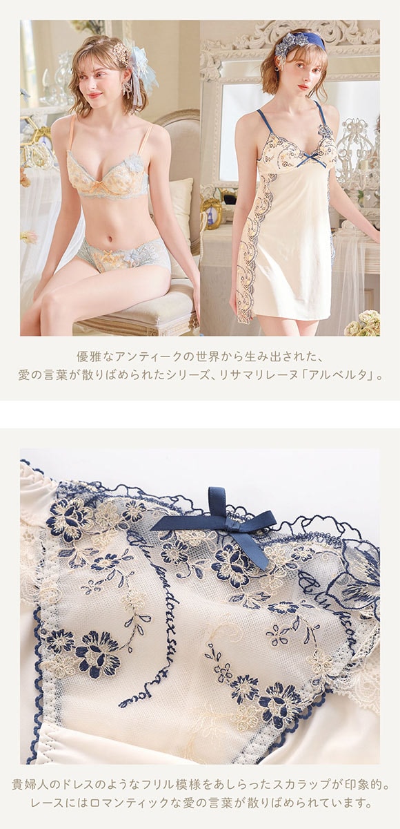 リサマリ レーヌ アルベルタ ショーツ ノーマル Risa Magli Reine