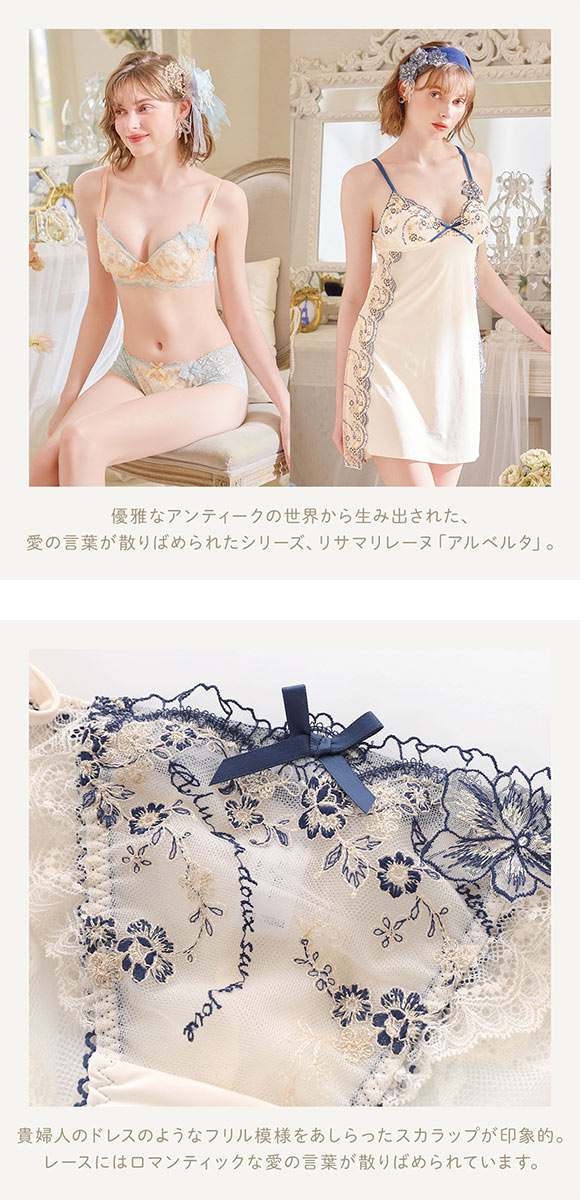 リサマリ レーヌ アルベルタ サイドリボンショーツ バックレース Risa Magli Reine