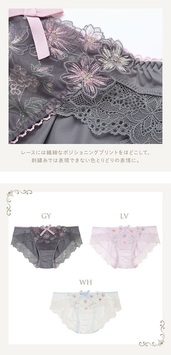 リサマリ レーヌ アンネリー ショーツ ノーマル Risa Magli Reine