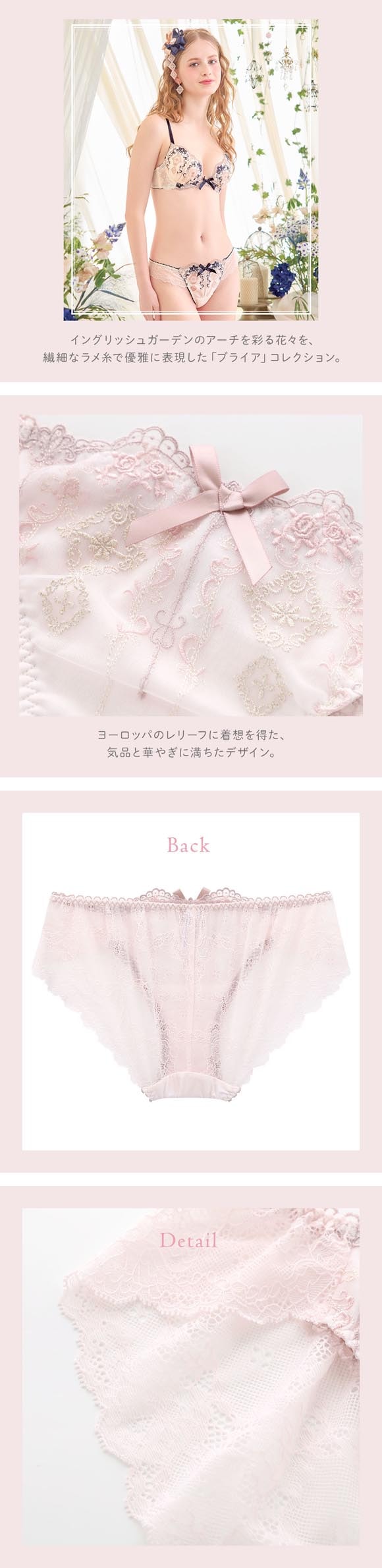 リサマリ ブライア レースショーツ Risa Magli