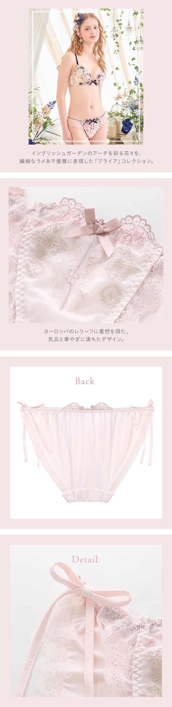 リサマリ ブライア サイドリボンショーツ Risa Magli