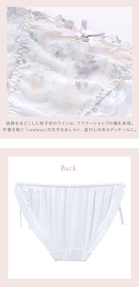 リサマリ エステル サイドリボンショーツ サイド紐 Risa Magli