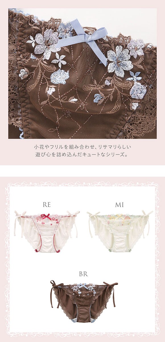 リサマリ Risa Magli ハーパー サイドリボンショーツ 単品