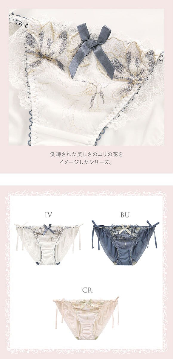 リサマリ イレーナ サイドリボンショーツ Risa Magli