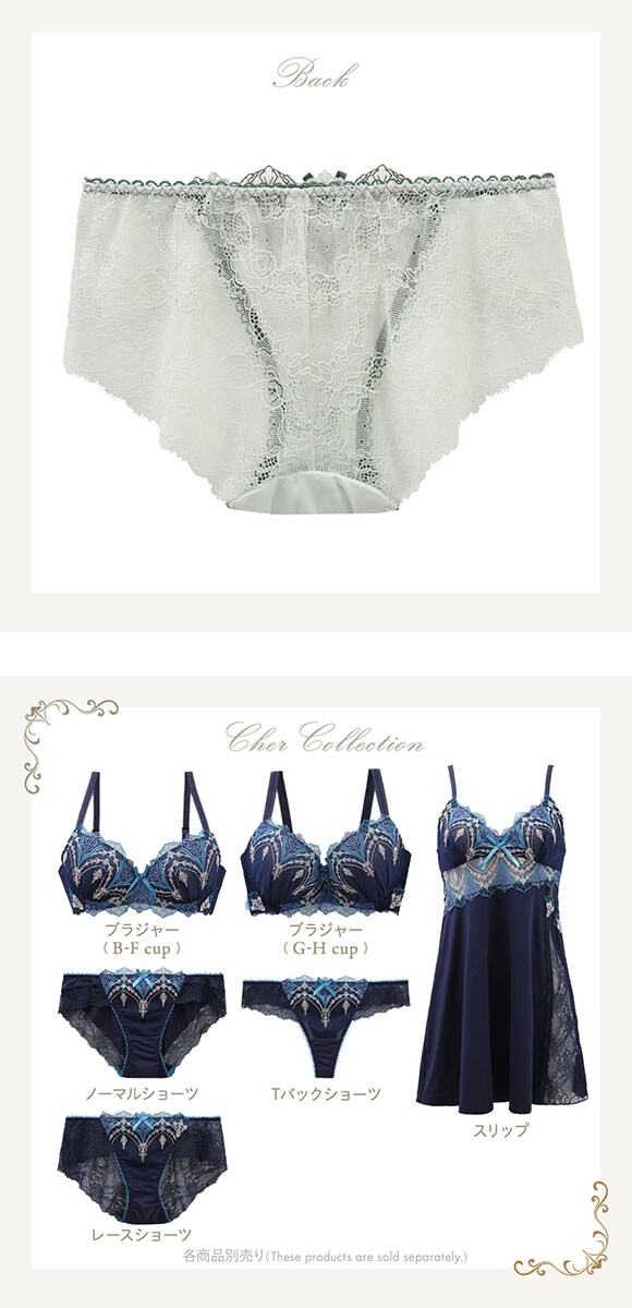 リサマリ レーヌ シェール レースショーツ バックレース ノーマル Risa Magli Reine