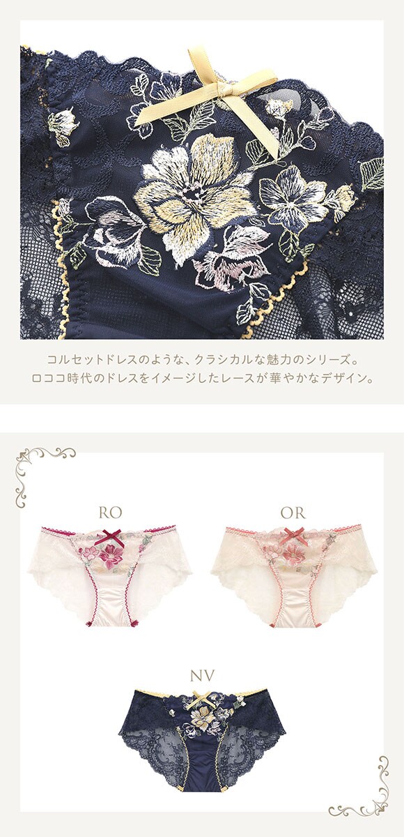 リサマリ Risa Magli レーヌ Reine エリオット レースショーツ バックレース フルバック 単品