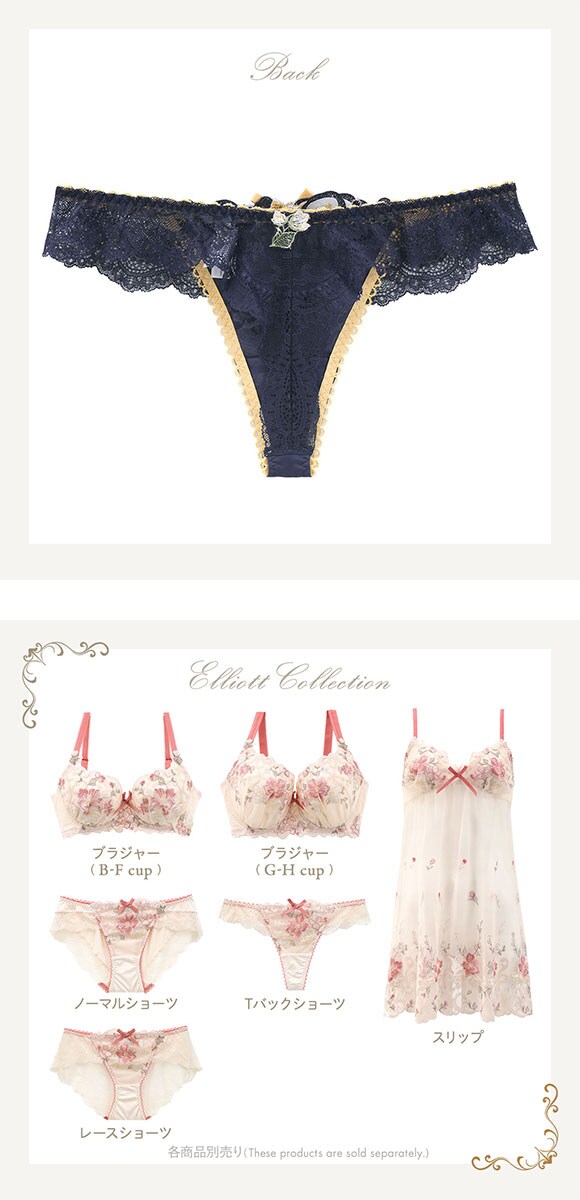 リサマリ Risa Magli レーヌ Reine エリオット ショーツ Tバック バックレース 単品