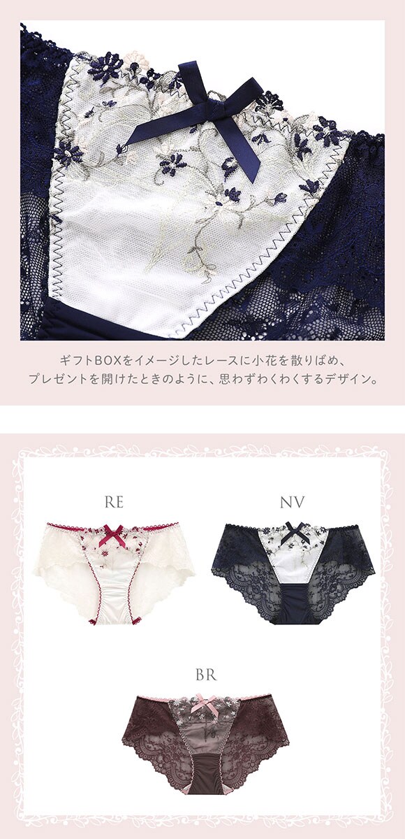 リサマリ Risa Magli ティナ ショーツ スタンダード バックレース 単品