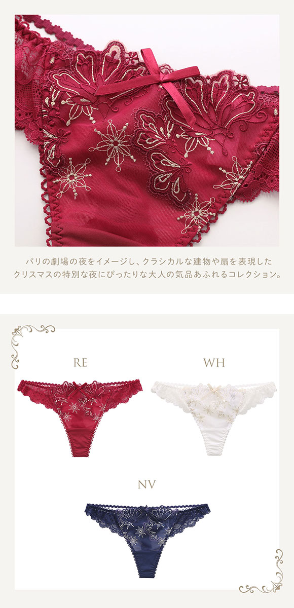 リサマリ レーヌ カロリーネ スペシャルTバックショーツ バックレース Tバック ショーツ Risa Magli Reine