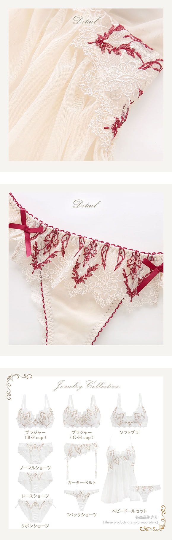 リサマリ レーヌ ジュエリー ベビードールセット 2点セット ランジェリー セットアップ Tバック キャミソール Risa Magli Reine