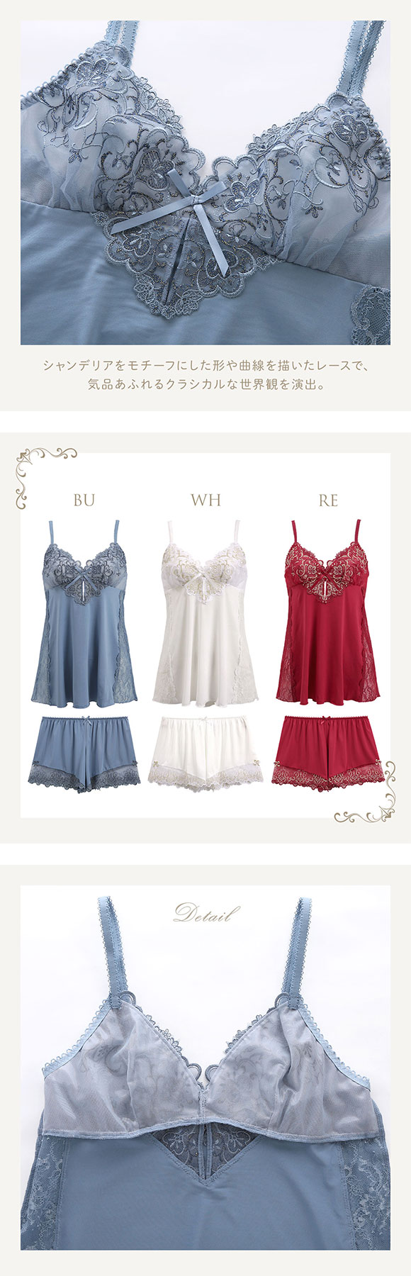 リサマリ レーヌ アリーナ キャミタップ キャミソール タップパンツ 2点セット ランジェリー セットアップ Risa Magli Reine