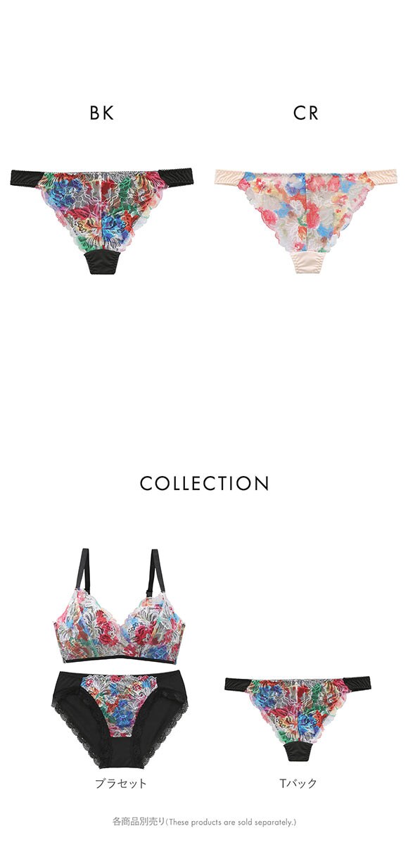 ビーオーエヌ 脇高ノンワイヤーブラ とろRich 花柄プリント シリーズ ショーツ Tバック M L 大きいサイズ