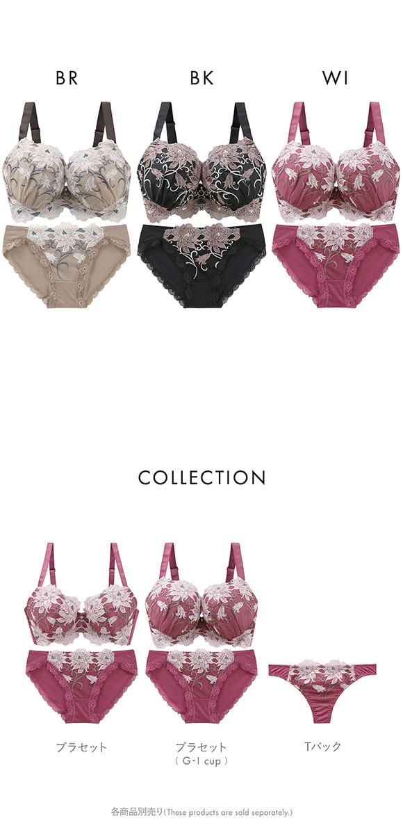 ビーオーエヌ 美胸 脇寄せ バストメイクブラ エレガンスローズ シリーズ ブラジャー ショーツ セット GHI bon 脇すっきり 脇高 脇肉