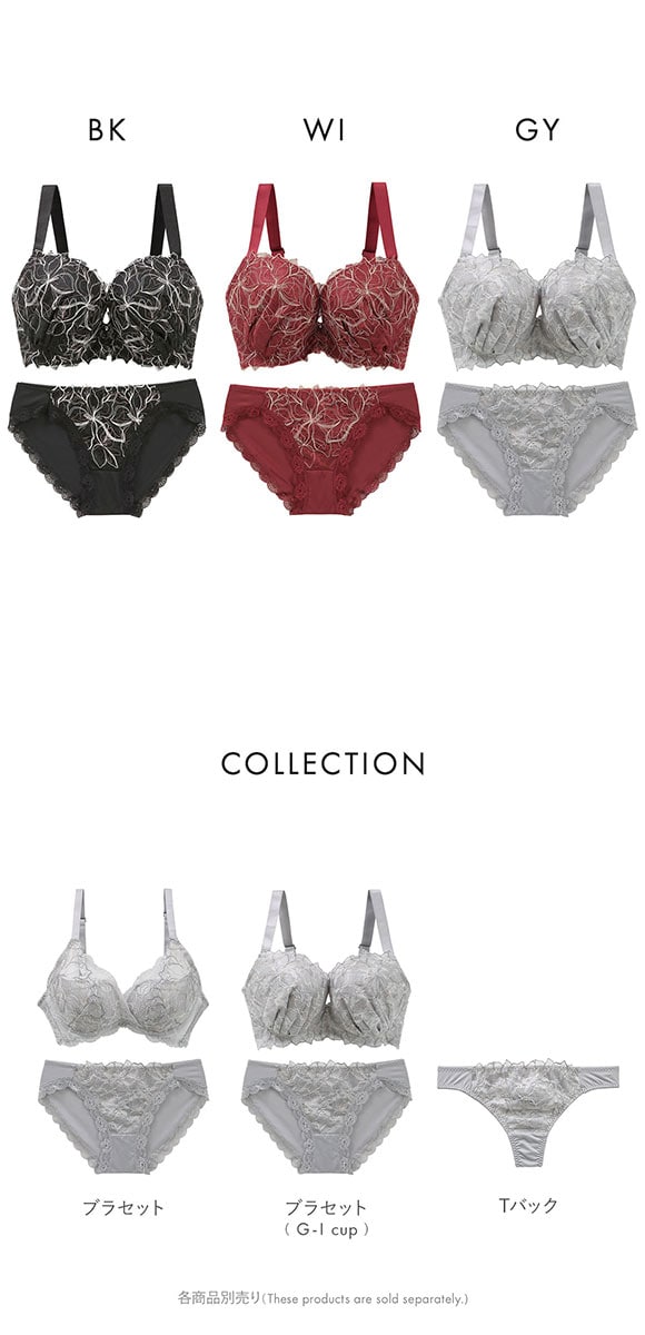 ビーオーエヌ エレガンスフラワー シリーズ 脇高 ブラジャー ショーツ セット GHI 大きいサイズ 脇すっきり 脇肉 bon