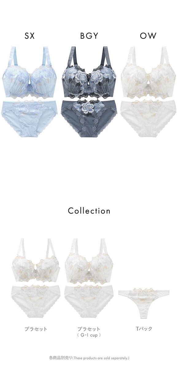 ビーオーエヌ 美胸 脇寄せ バストメイクブラ 大輪のバラ シリーズ ブラジャー ショーツ セット GHI 脇すっきり 脇高 脇肉 グラマー bon