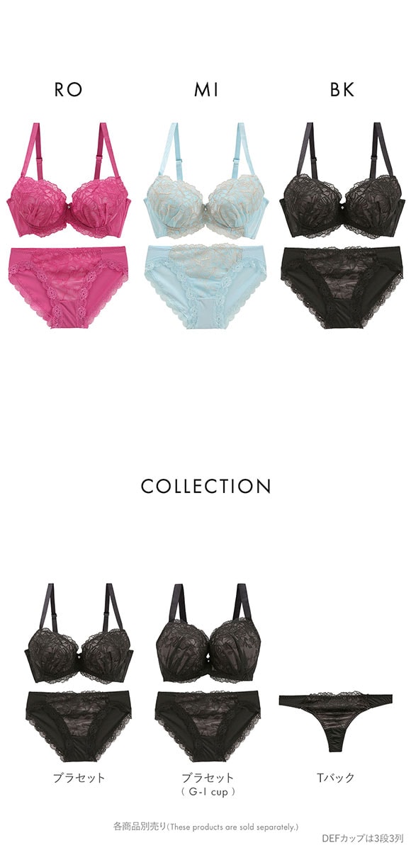 ビーオーエヌ 美胸 脇寄せ バストメイクブラ ローズレース シリーズ ブラジャー ショーツ セット BCDEF bon 脇すっきり 脇高 脇肉