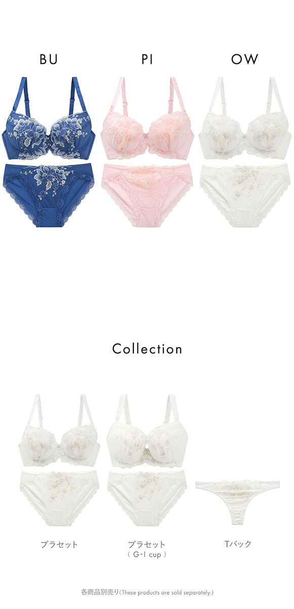 ビーオーエヌ 美胸 脇寄せ バストメイクブラ ペールフラワー シリーズ ブラジャー ショーツ セット BCDEF 脇すっきり 脇高 脇肉 bon
