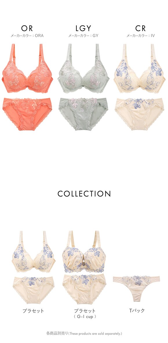 ビーオーエヌ エレガンスフラワー カシュクール シリーズ 脇高 ブラジャー ショーツ セット BCDEF 脇肉 bon