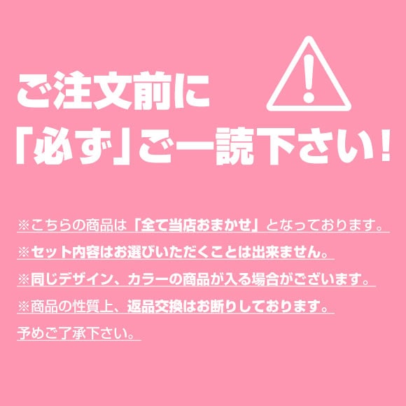 お買い得 単品ショーツ 5枚入り 福袋